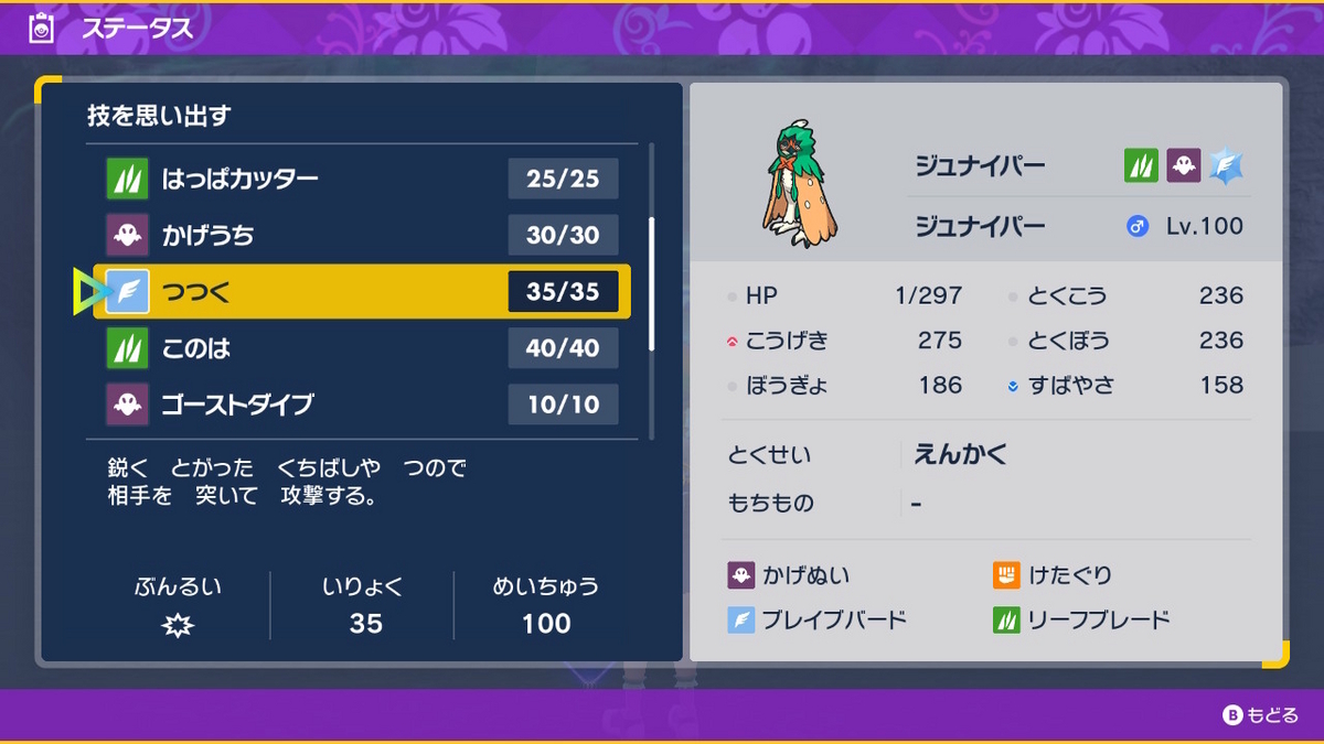 ポケモンsv Ver.1.2.0 テラレイドバトル さいきょう ジュナイパーは景品が豪華！！の画像
