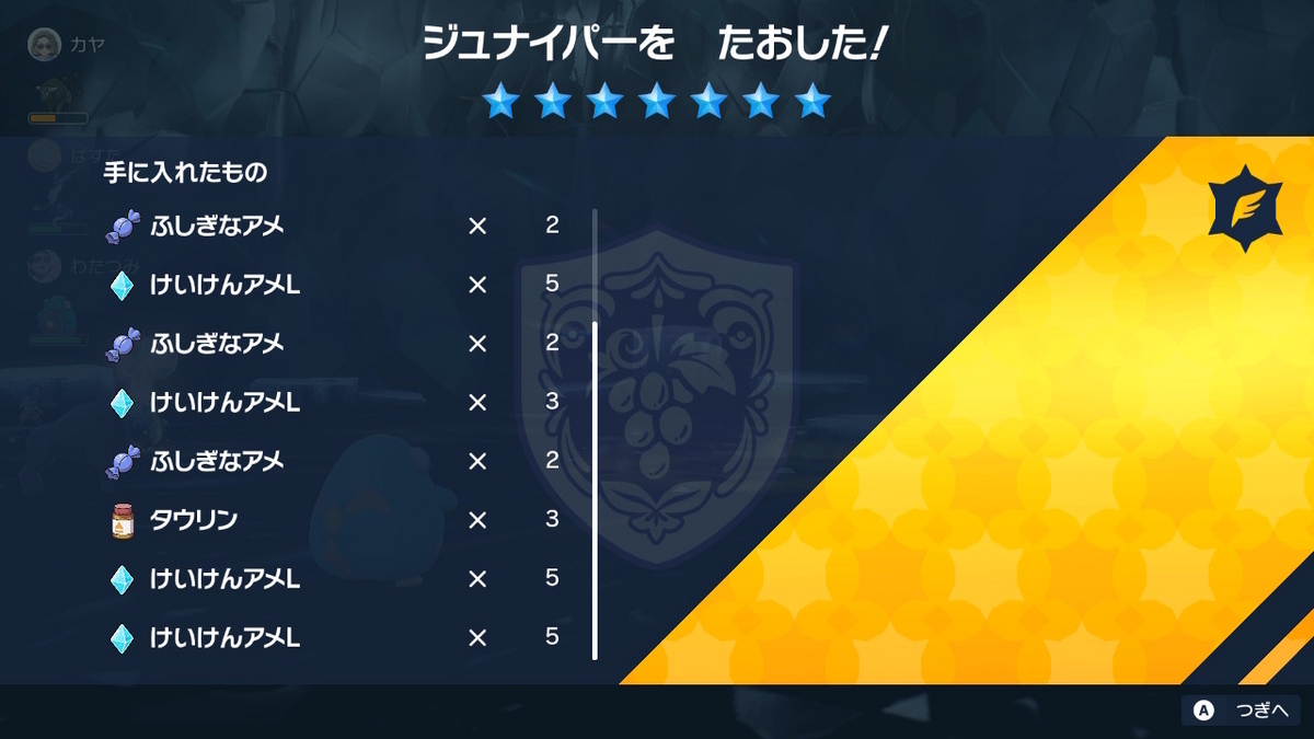 ポケモンsv Ver.1.2.0 テラレイドバトル さいきょう ジュナイパーは景品が豪華！！の画像