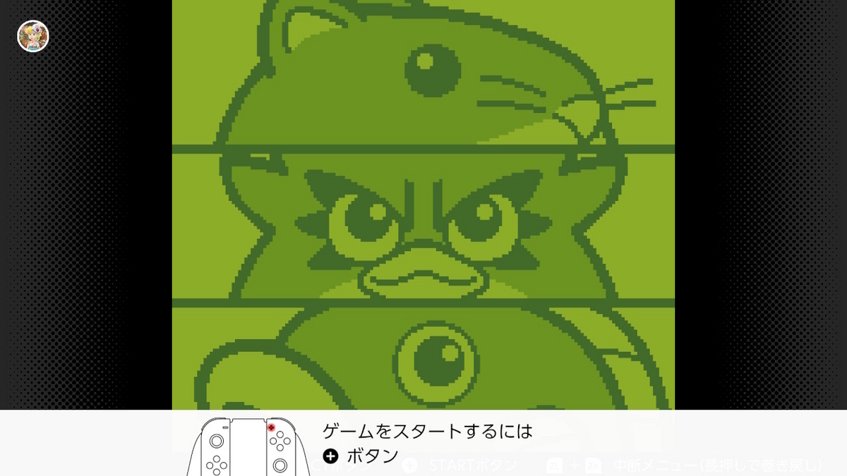ゲームボーイ Nintendo Switch Online【星のカービィ２】レビューの画像