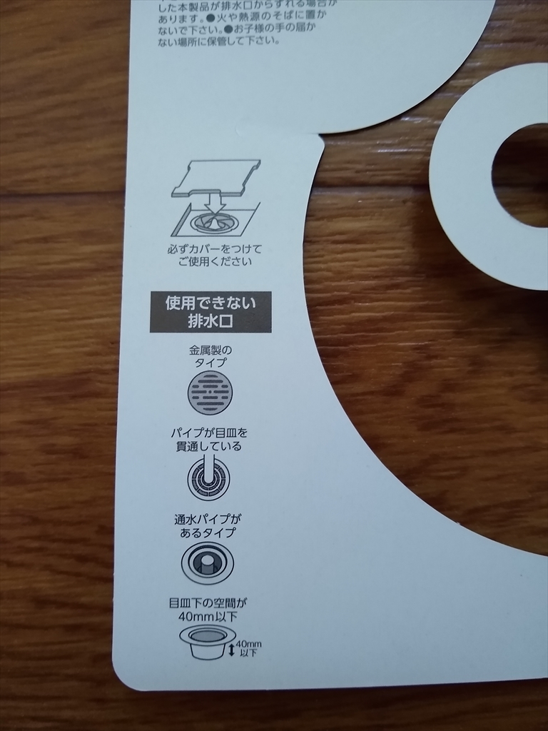 100均 ダイソーの排水口のゴミ受けを使ってみました！！【洗面台 排水口ゴミ受け】と【くるくるゴミガード】です。の画像