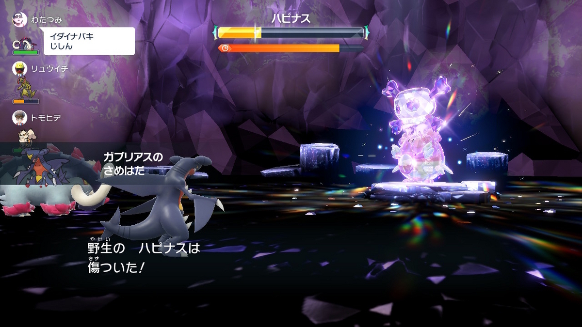 ポケモンsv Ver.1.2.0 テラレイドバトル ハピナスはテラピースを沢山くれて弱い！！の画像