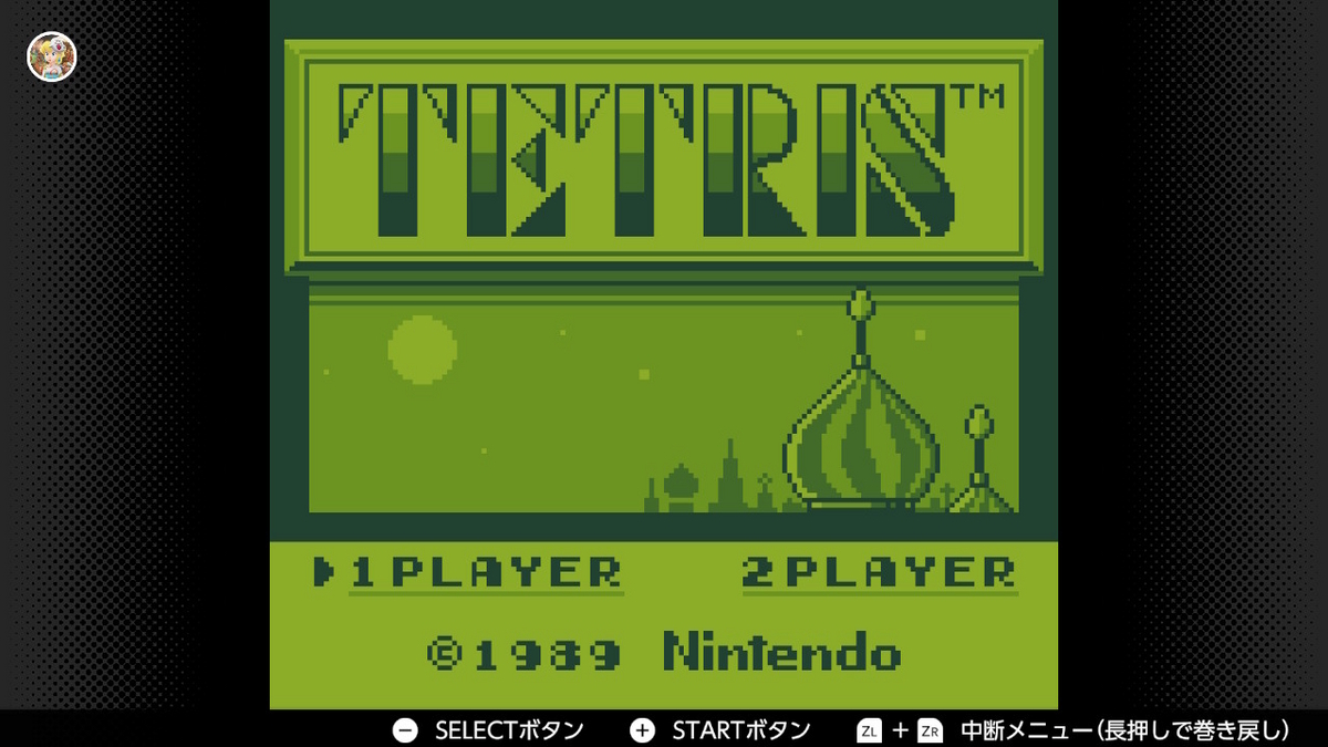 ゲームボーイ Nintendo Switch Online【テトリス】レビューの画像