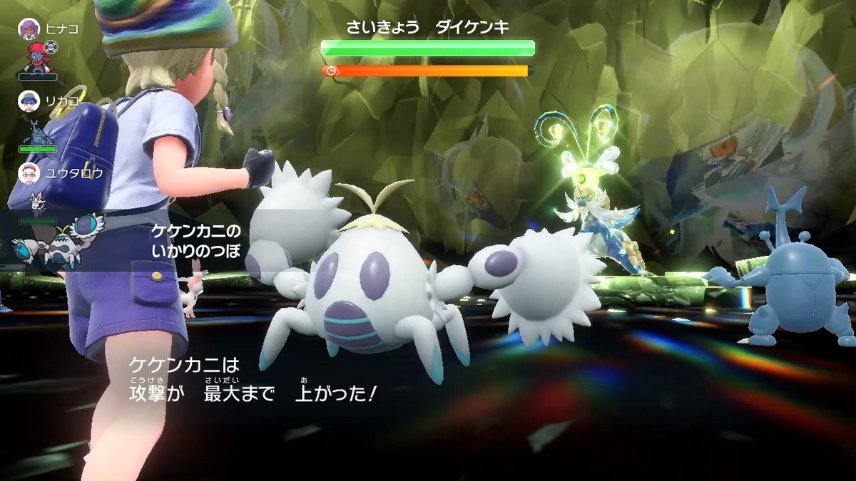 ポケモンsv Ver.1.2.0 テラレイドバトル さいきょう ダイケンキ・・・(ソロでも戦ってみました！)の画像
