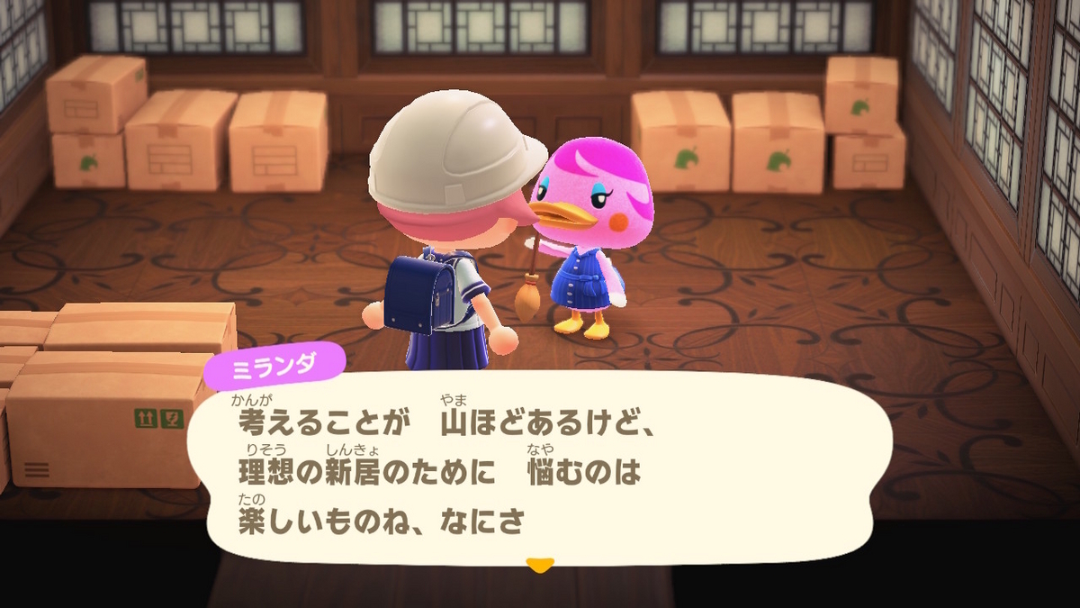 あつまれ どうぶつの森 ver.2.0.6 新しい住人ミランダさん！！の画像