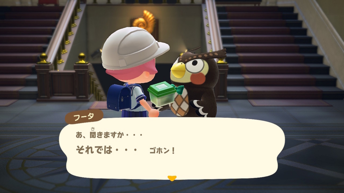あつまれ どうぶつの森 ver.2.0.6 アリを捕まえていなかったです‥(;´∀｀)の画像