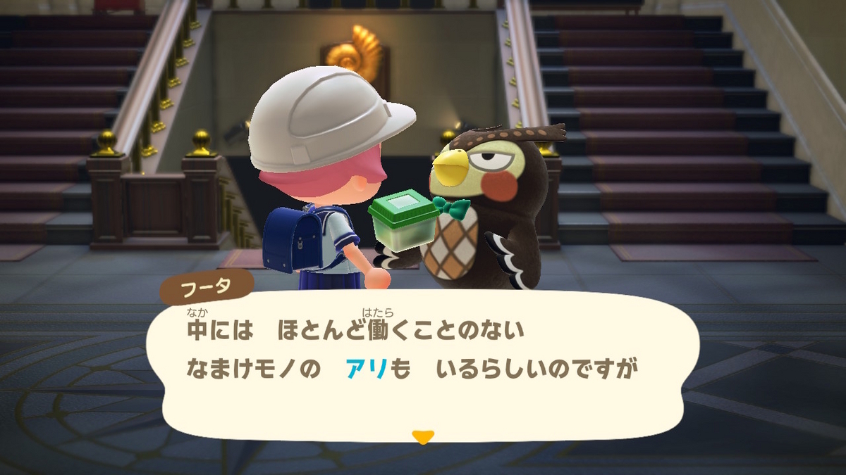 あつまれ どうぶつの森 ver.2.0.6 アリを捕まえていなかったです‥(;´∀｀)の画像
