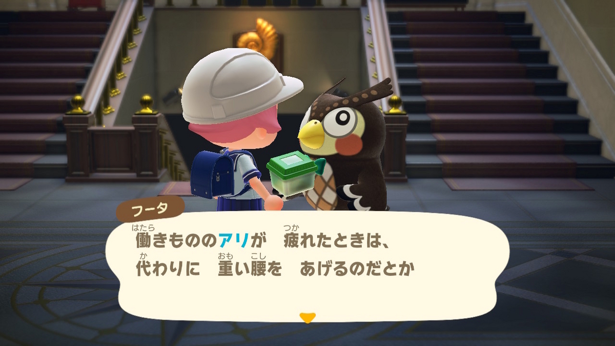 あつまれ どうぶつの森 ver.2.0.6 アリを捕まえていなかったです‥(;´∀｀)の画像