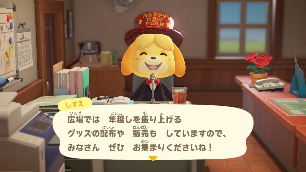 あつまれ どうぶつの森 ver.2.0.6 2022年のハッピーニューイヤーの記事を今更書く！？の画像