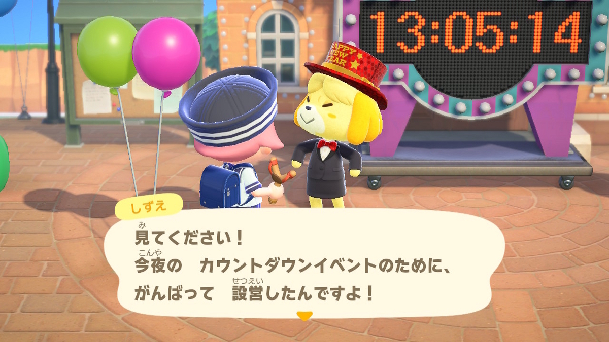 あつまれ どうぶつの森 ver.2.0.6 2022年のハッピーニューイヤーの記事を今更書く！？の画像