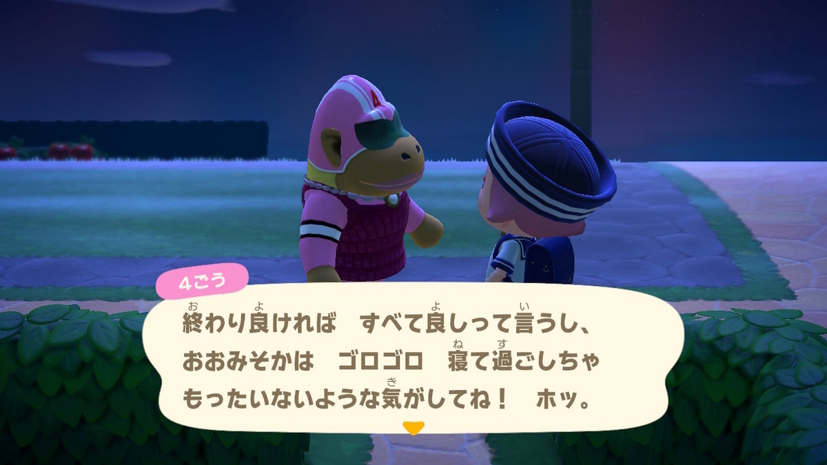 あつまれ どうぶつの森 ver.2.0.6 2022年のハッピーニューイヤーの記事を今更書く！？の画像