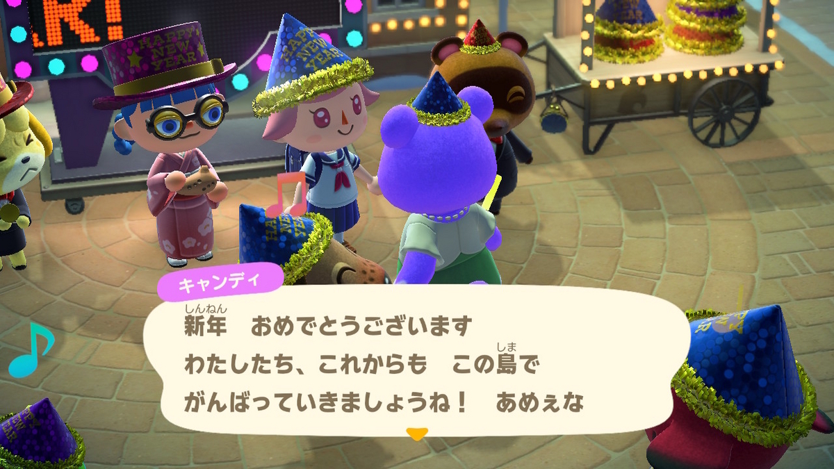 あつまれ どうぶつの森 ver.2.0.6 2022年のハッピーニューイヤーの記事を今更書く！？の画像