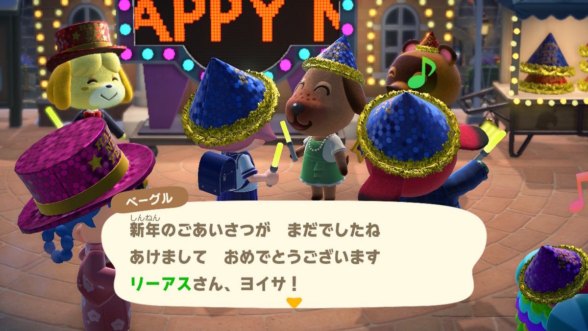 あつまれ どうぶつの森 ver.2.0.6 2022年のハッピーニューイヤーの記事を今更書く！？の画像