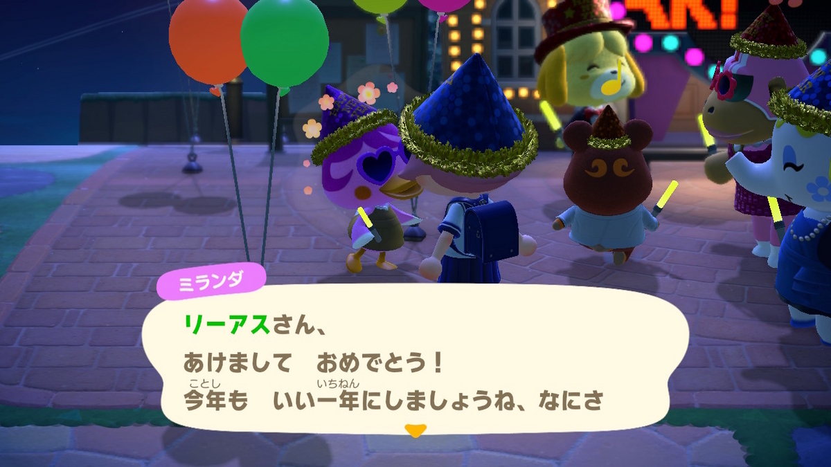 あつまれ どうぶつの森 ver.2.0.6 2022年のハッピーニューイヤーの記事を今更書く！？の画像
