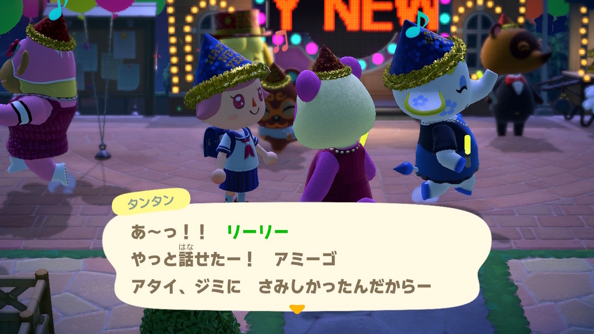 あつまれ どうぶつの森 ver.2.0.6 2022年のハッピーニューイヤーの記事を今更書く！？の画像