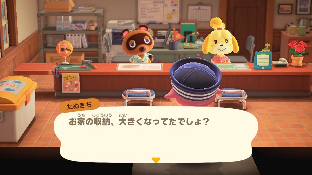 ニンテンドースイッチ あつまれ どうぶつの森 ver.2.0.6 ついにマイ