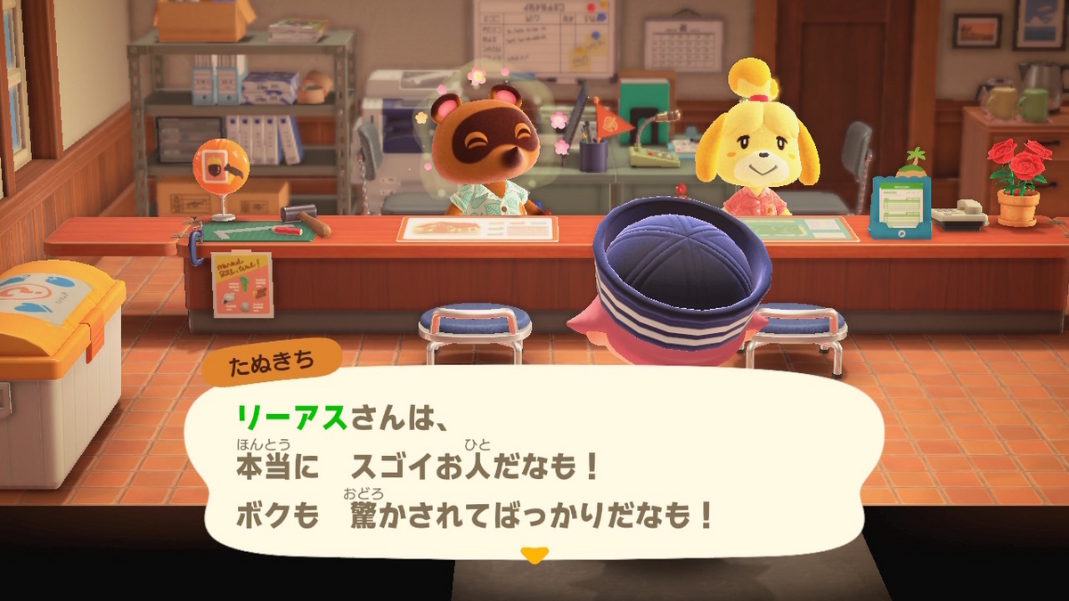 ニンテンドースイッチ あつまれ どうぶつの森 ver.2.0.6 ついにマイ