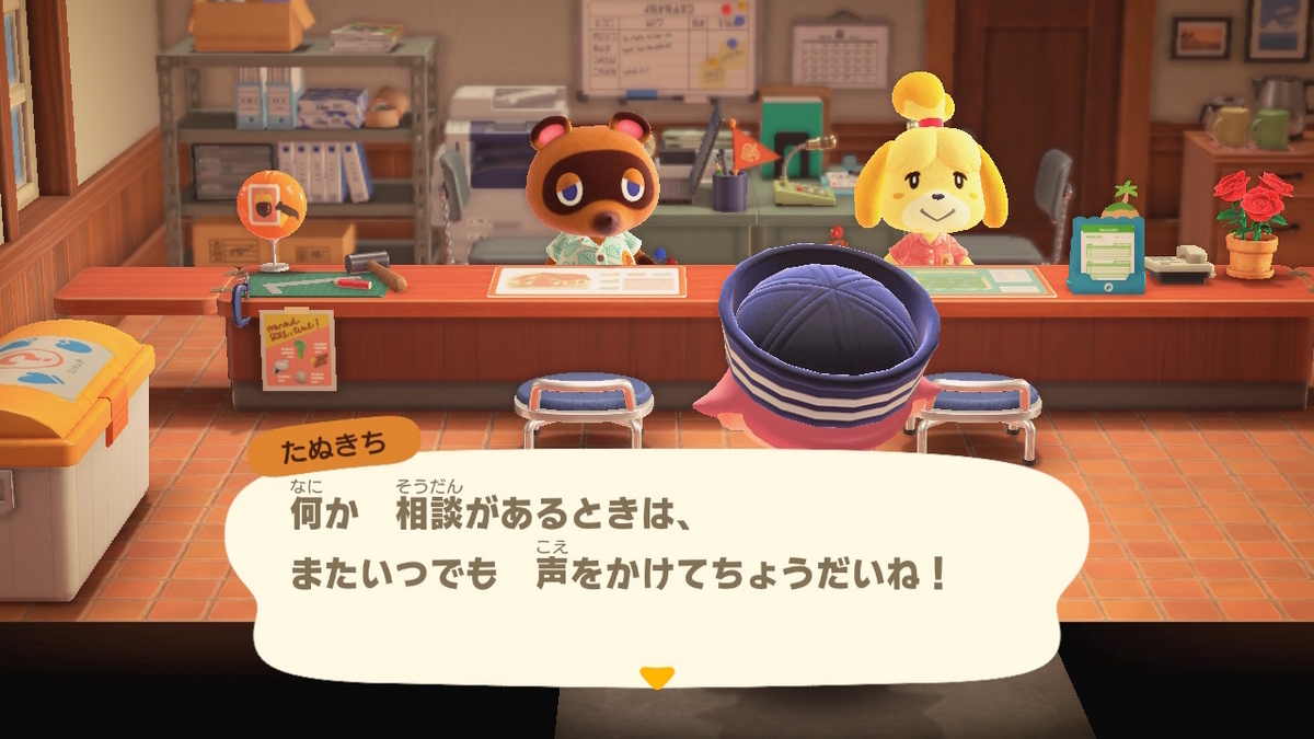 ニンテンドースイッチ あつまれ どうぶつの森 ver.2.0.6 ついにマイ