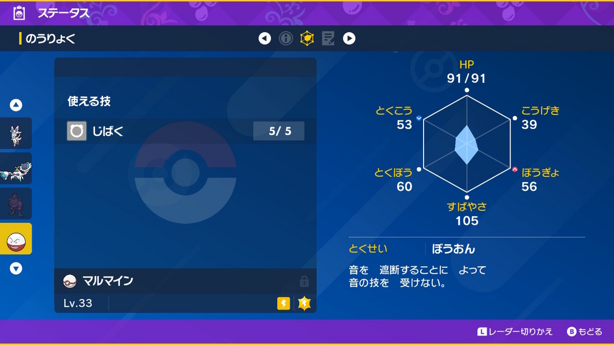 ポケモンsv Ver.1.2.0 テラレイドバトル ☆5メタモンに自爆は効くのか・・・(´ﾟдﾟ｀)の画像