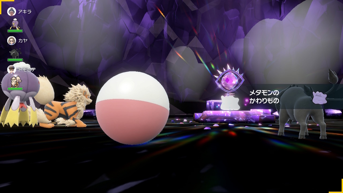 ポケモンsv Ver.1.2.0 テラレイドバトル ☆5メタモンに自爆は効くのか・・・(´ﾟдﾟ｀)の画像