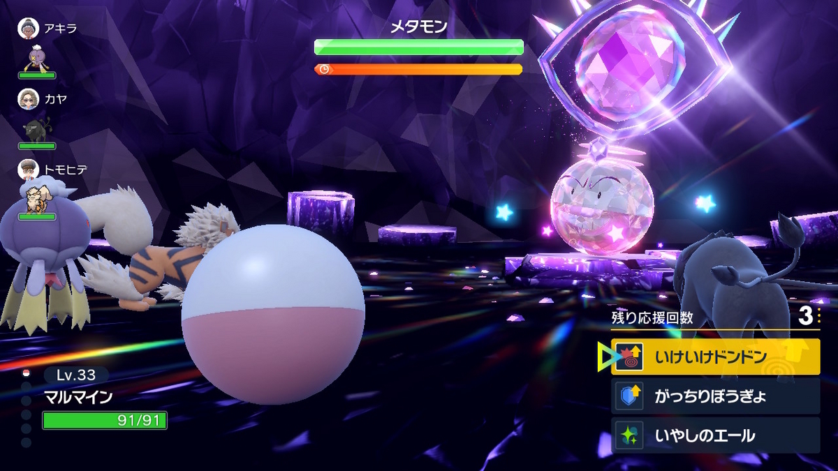 ポケモンsv Ver.1.2.0 テラレイドバトル ☆5メタモンに自爆は効くのか・・・(´ﾟдﾟ｀)の画像