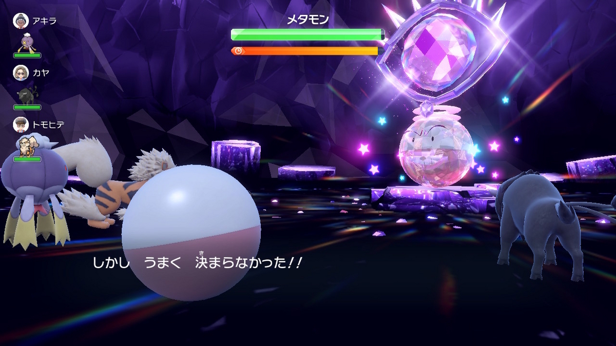 ポケモンsv Ver.1.2.0 テラレイドバトル ☆5メタモンに自爆は効くのか・・・(´ﾟдﾟ｀)の画像