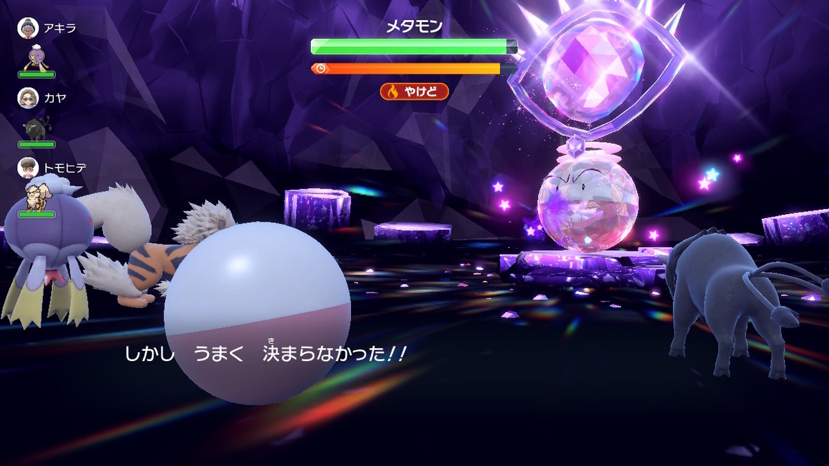 ポケモンsv Ver.1.2.0 テラレイドバトル ☆5メタモンに自爆は効くのか・・・(´ﾟдﾟ｀)の画像
