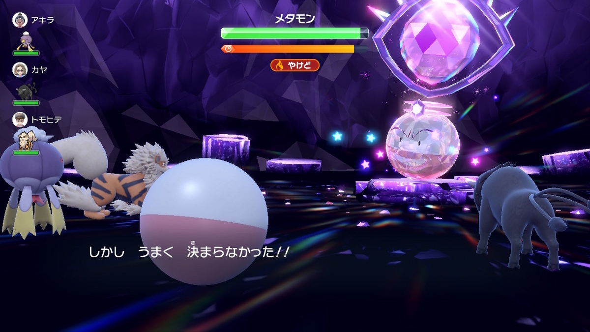ポケモンsv Ver.1.2.0 テラレイドバトル ☆5メタモンに自爆は効くのか・・・(´ﾟдﾟ｀)の画像