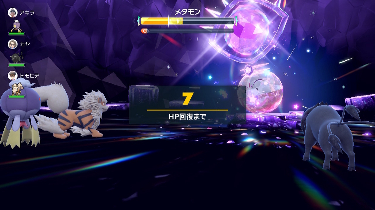 ポケモンsv Ver.1.2.0 テラレイドバトル ☆5メタモンに自爆は効くのか・・・(´ﾟдﾟ｀)の画像