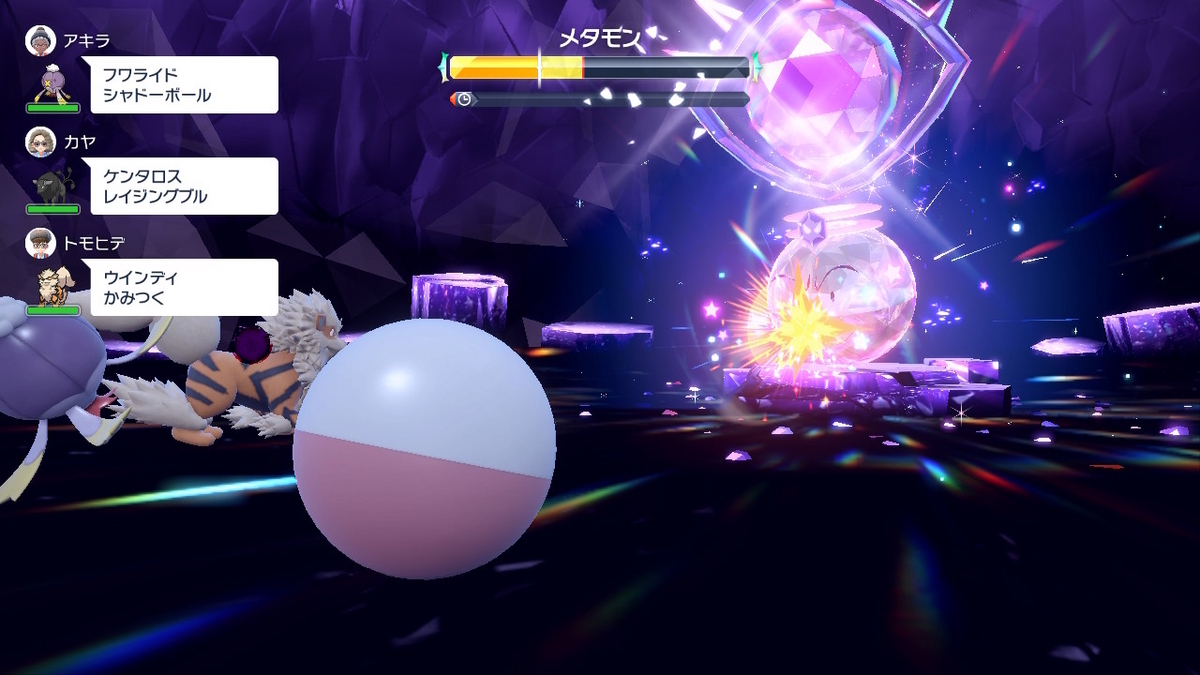 ポケモンsv Ver.1.2.0 テラレイドバトル ☆5メタモンに自爆は効くのか・・・(´ﾟдﾟ｀)の画像
