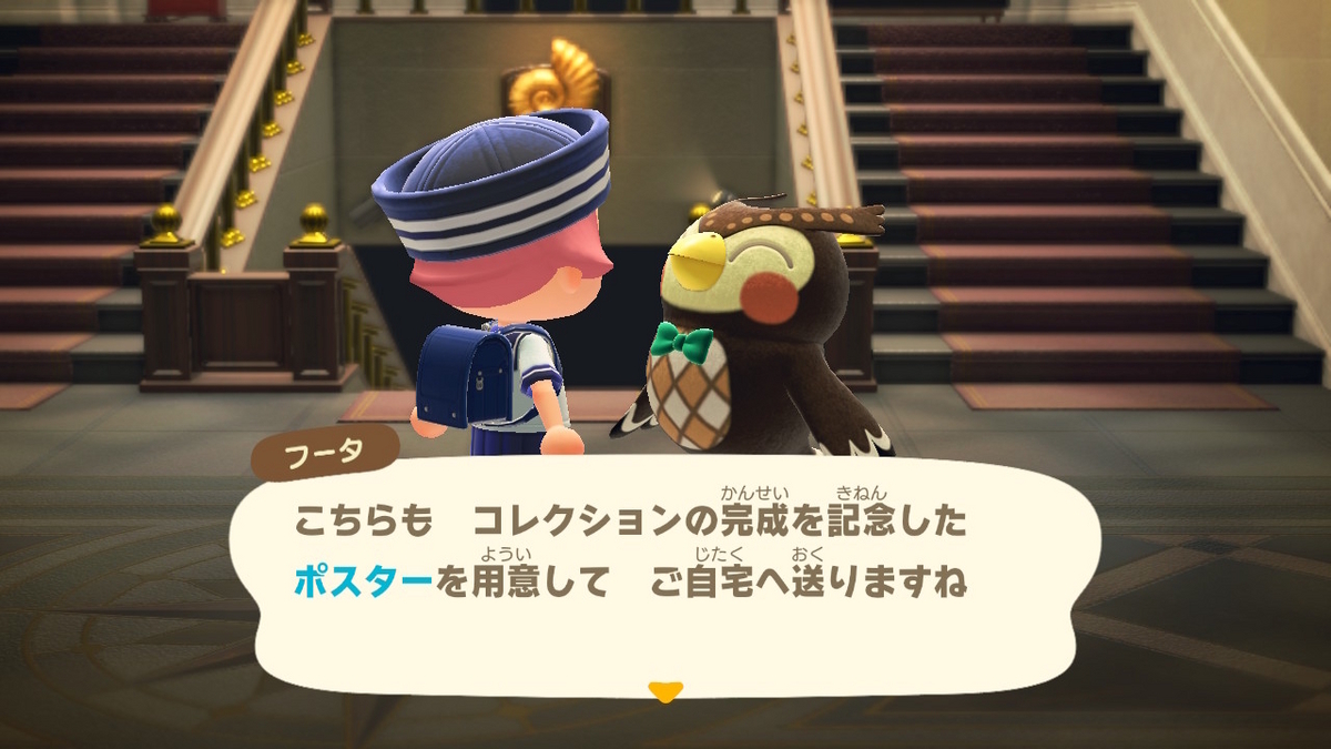 あつまれ どうぶつの森 ver.2.0.6 美術品がやっと全部そろいました!!の画像