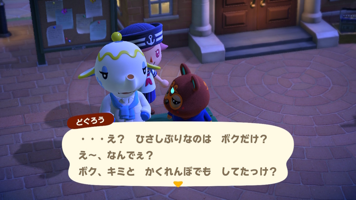 あつまれ どうぶつの森 ver.2.0.6 島の住人とのコミュニケーション０の私・・の画像