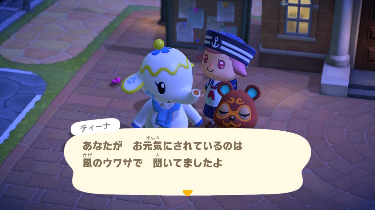 あつまれ どうぶつの森 ver.2.0.6 島の住人とのコミュニケーション０の私・・の画像