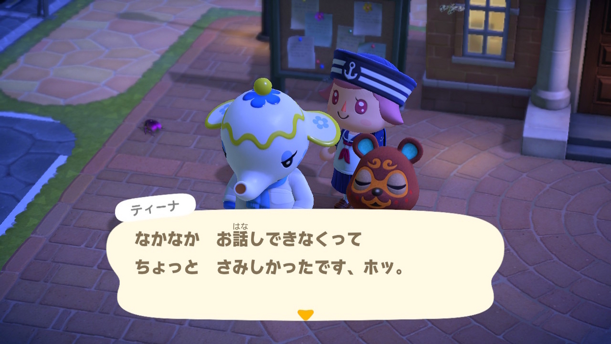 あつまれ どうぶつの森 ver.2.0.6 島の住人とのコミュニケーション０の私・・の画像