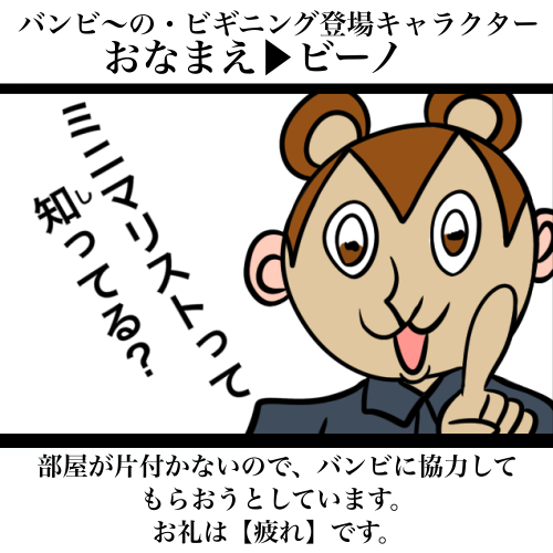 ぬーまいと工房 バンビ～の・ビギニング4巻の画像