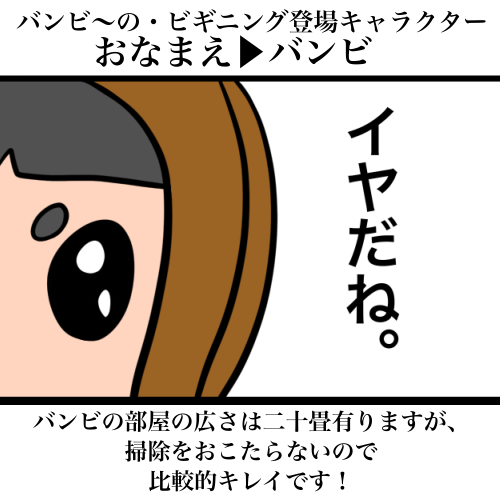 ぬーまいと工房 バンビ～の・ビギニング4巻の画像