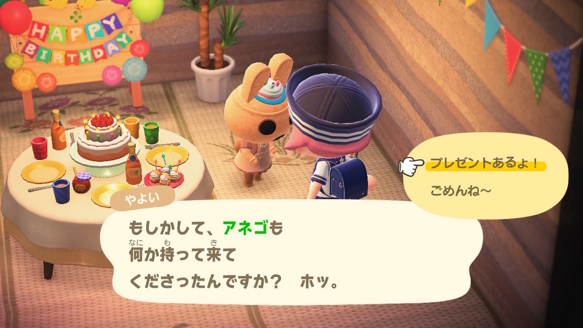 あつまれ どうぶつの森 ver.2.0.6 やよいさんにあげた誕生日プレゼントがΣ(ﾟДﾟ)の画像