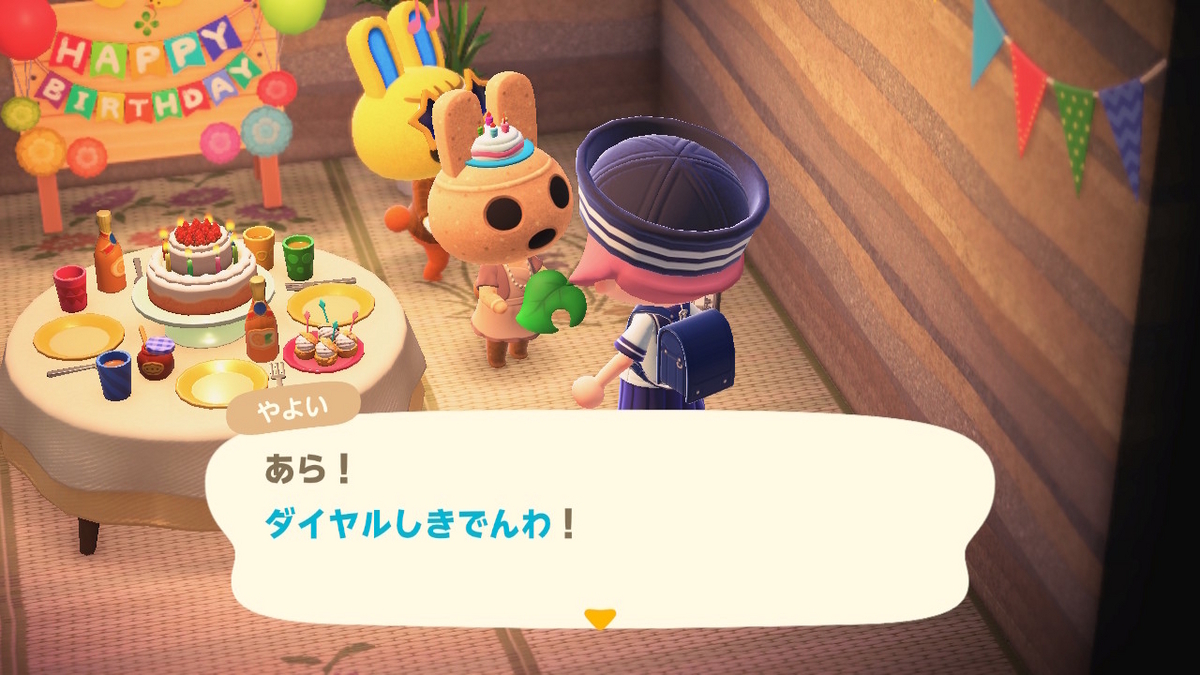 あつまれ どうぶつの森 ver.2.0.6 やよいさんにあげた誕生日プレゼント