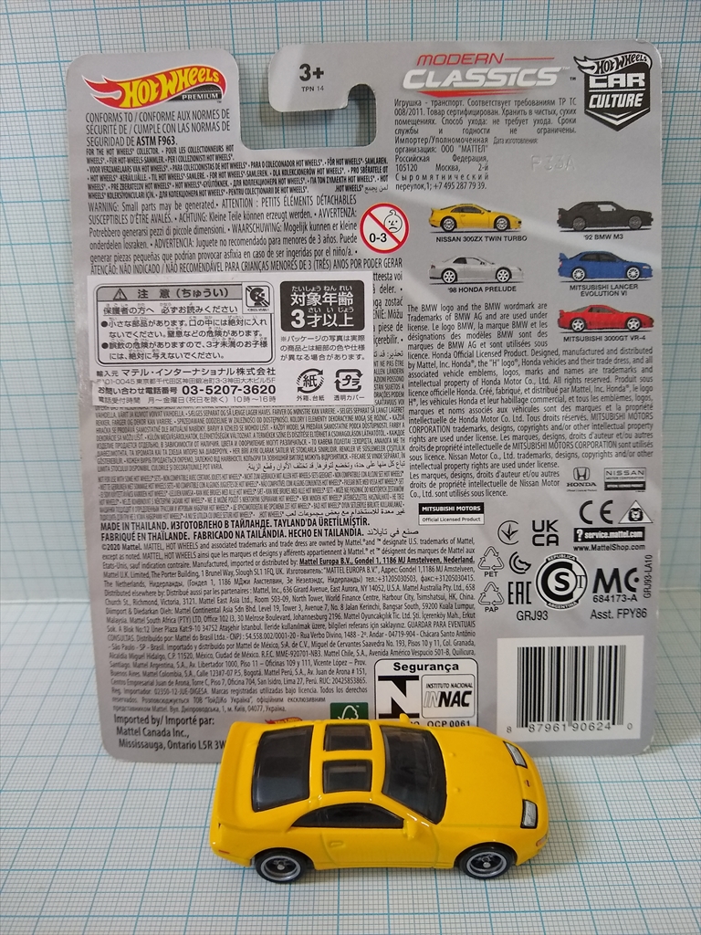 （レビュー）ホットウィールプレミアム NISSAN 300ZX TWIN TURBO【MODERN CLASSICS 1/5】の画像