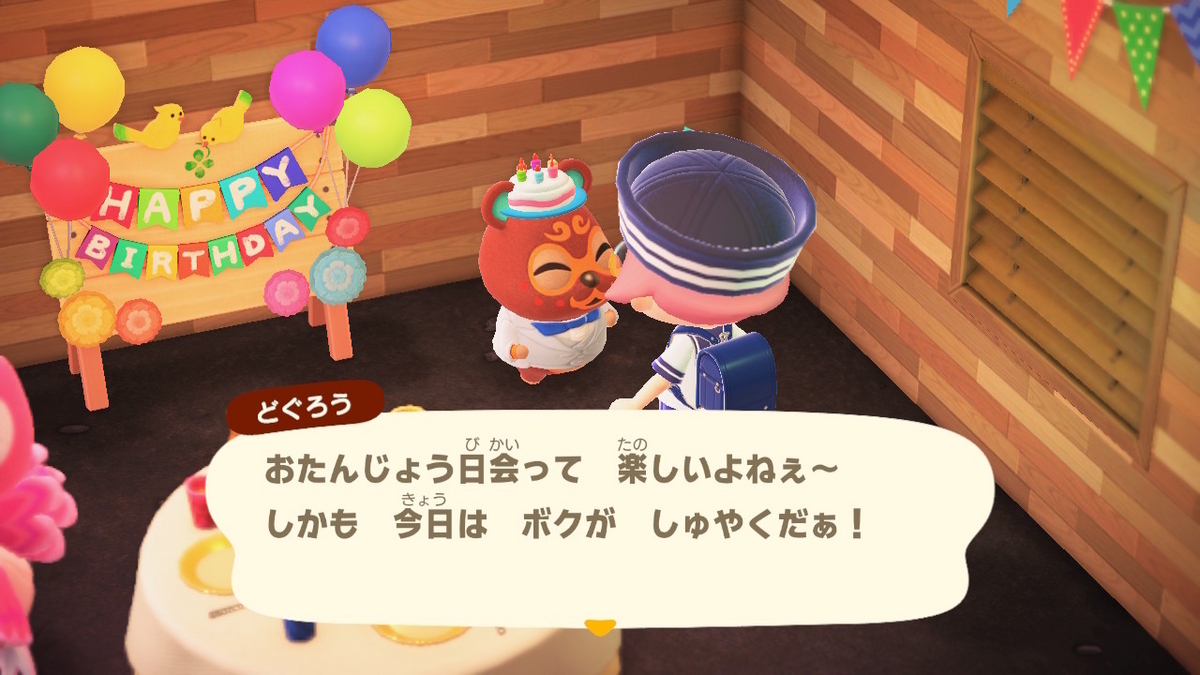 あつまれ どうぶつの森 ver.2.0.6 どぐろうさんのお誕生日を今更紹介しますね。の画像