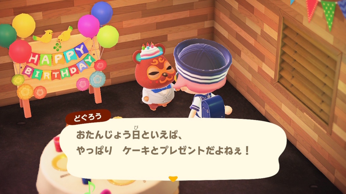 あつまれ どうぶつの森 ver.2.0.6 どぐろうさんのお誕生日を今更紹介しますね。の画像