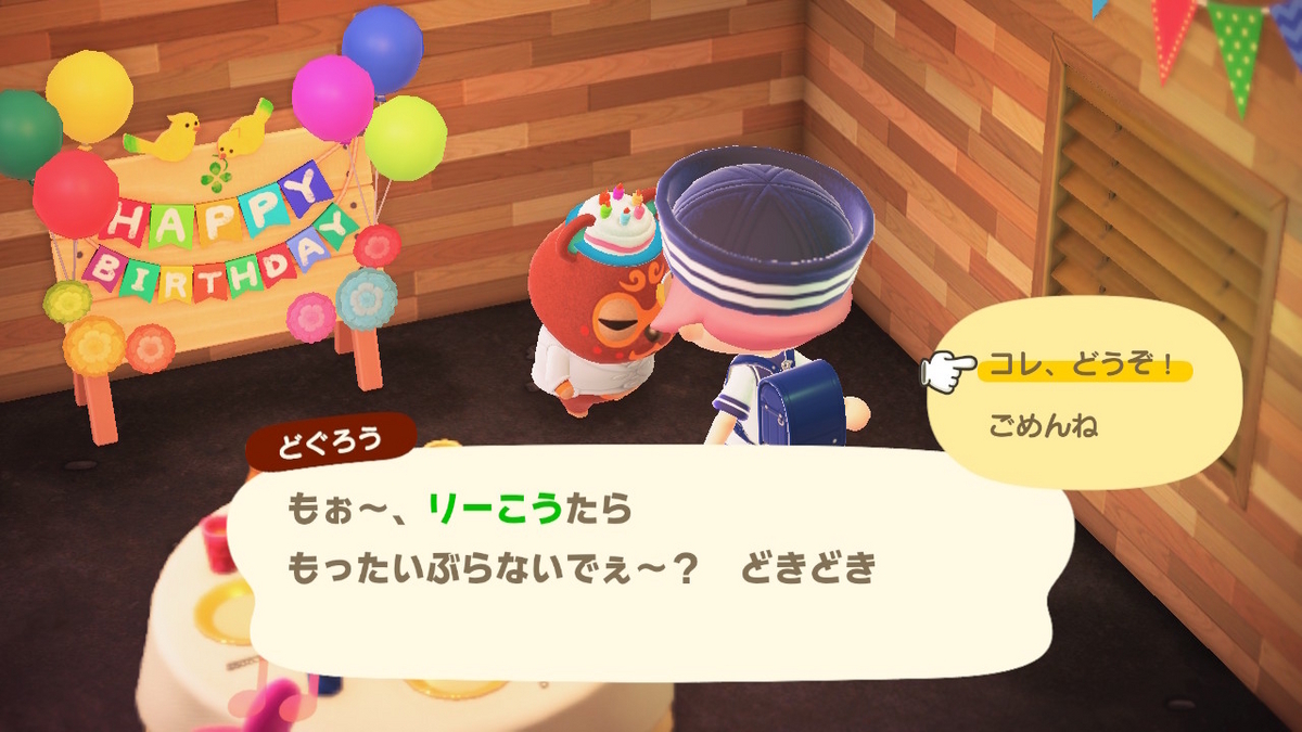 あつまれ どうぶつの森 ver.2.0.6 どぐろうさんのお誕生日を今更紹介しますね。の画像