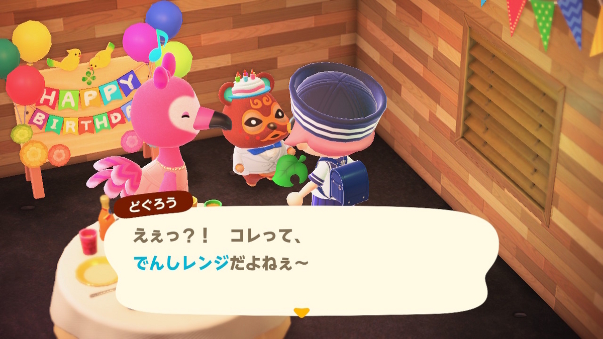 あつまれ どうぶつの森 ver.2.0.6 どぐろうさんのお誕生日を今更紹介しますね。の画像