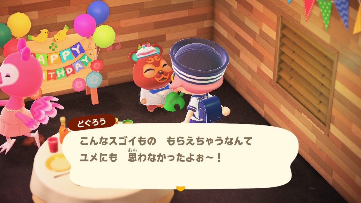 あつまれ どうぶつの森 ver.2.0.6 どぐろうさんのお誕生日を今更紹介しますね。の画像
