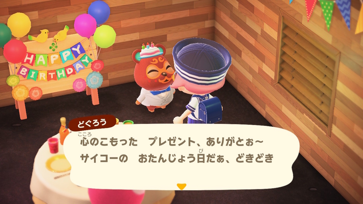 あつまれ どうぶつの森 ver.2.0.6 どぐろうさんのお誕生日を今更紹介しますね。の画像