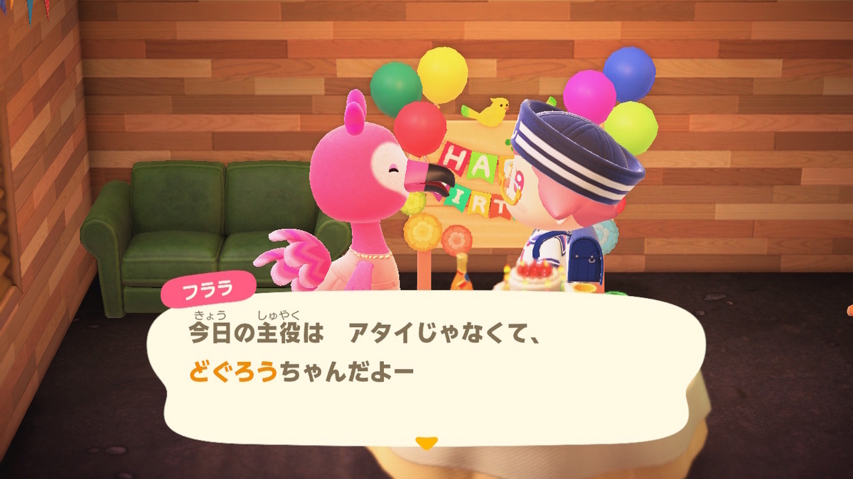 あつまれ どうぶつの森 ver.2.0.6 どぐろうさんのお誕生日を今更紹介しますね。の画像