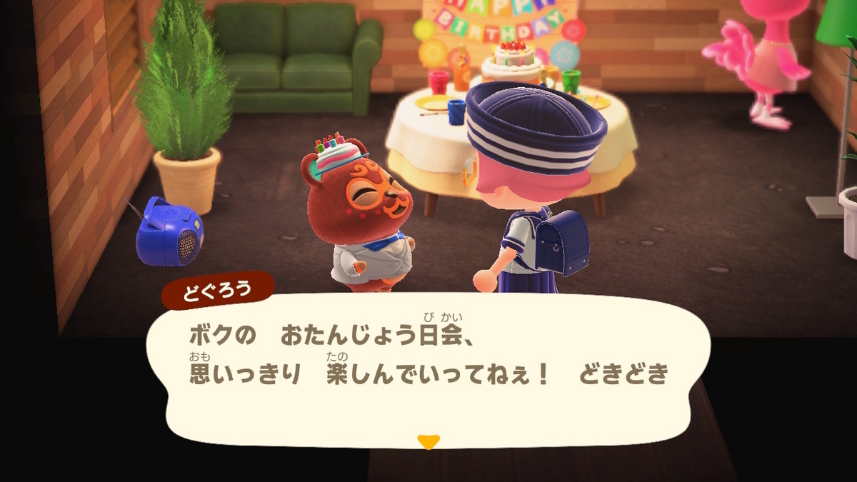 あつまれ どうぶつの森 ver.2.0.6 どぐろうさんのお誕生日を今更紹介しますね。の画像