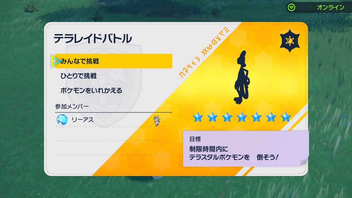 ポケモンsv テラレイドバトル さいきょう インテレオンの画像