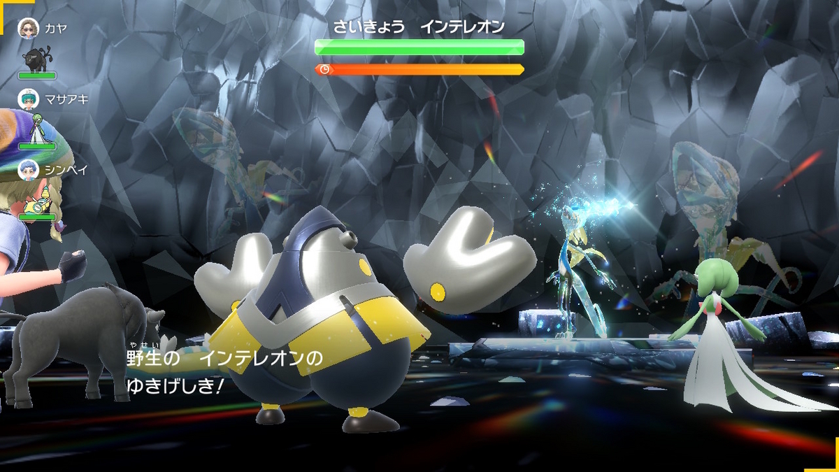 ポケモンsv テラレイドバトル さいきょう インテレオンの画像
