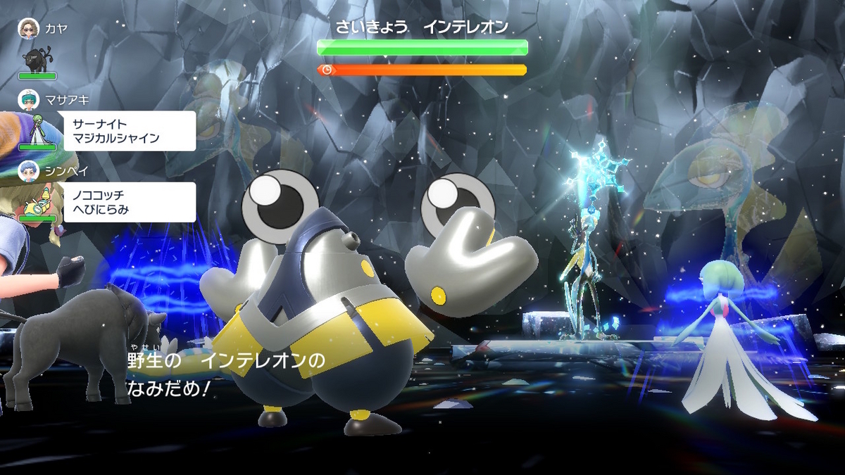 ポケモンsv テラレイドバトル さいきょう インテレオンの画像