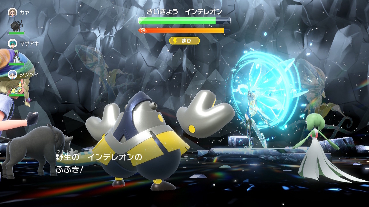ポケモンsv テラレイドバトル さいきょう インテレオンの画像